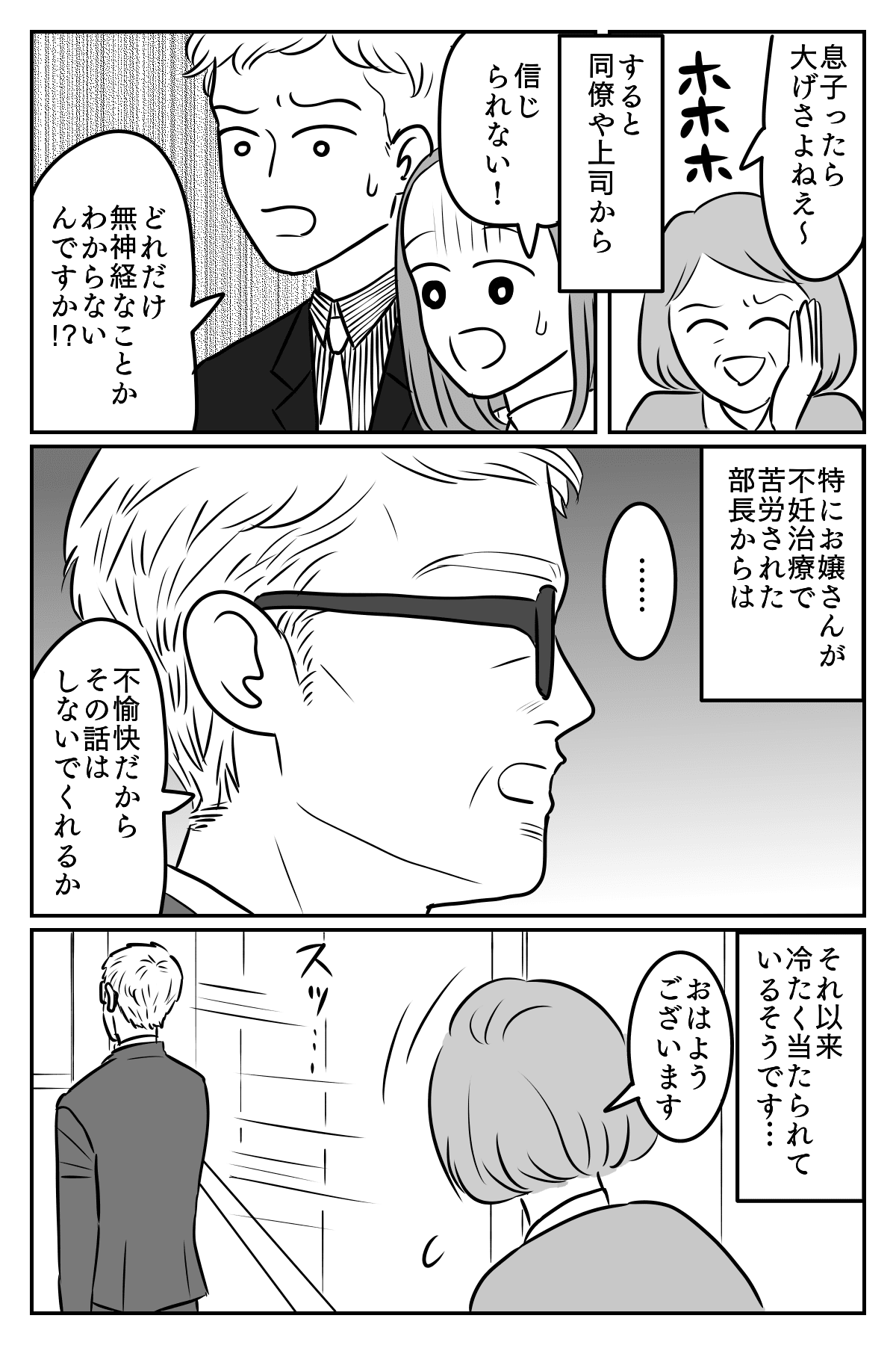 職場の嫌いな同僚を異動 または退職させる強力なおまじない 悪用厳禁