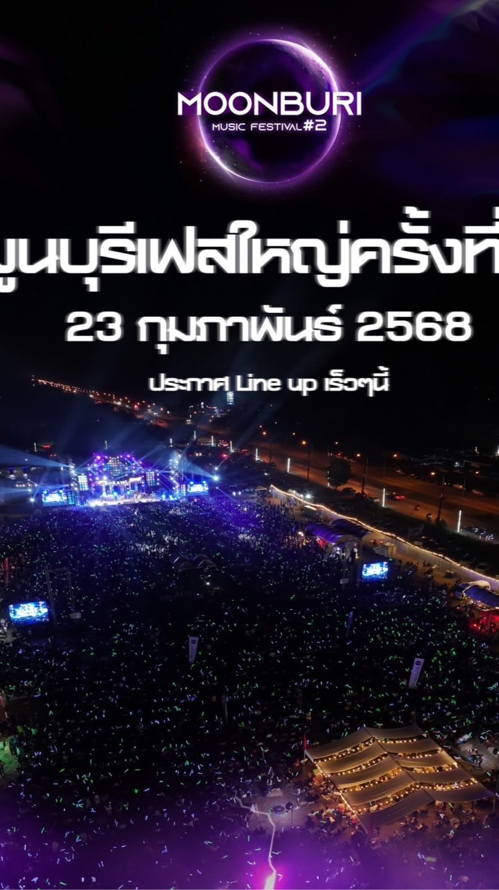 Food zone ร้านค้ามูนบุรีเฟส 23 กพ 68