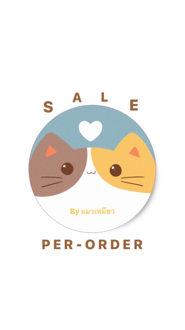 Sale pre-order byแมวเหมียว(˃ᆺ˂)のオープンチャット