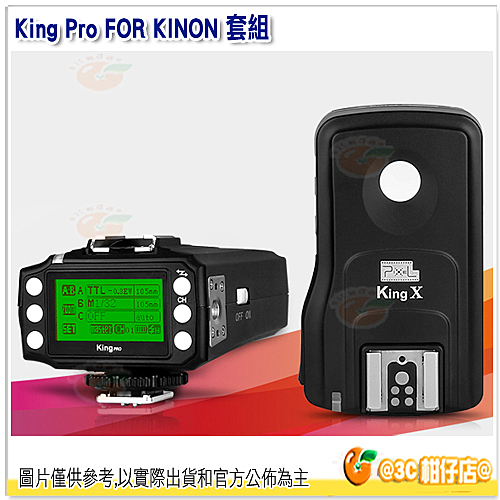 PIXEL King Pro for NIKON 閃光燈 無線控制器 套組 公司貨