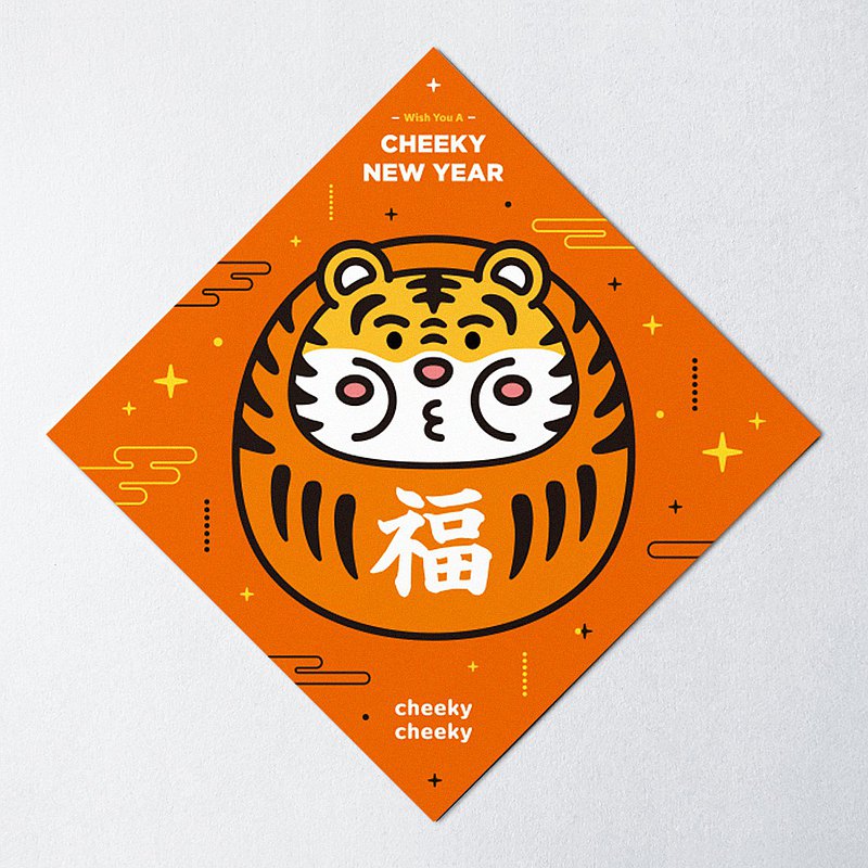 cheeky cheeky 厚面虎 達摩虎 福字 2022 虎年 方形揮春 春聯
