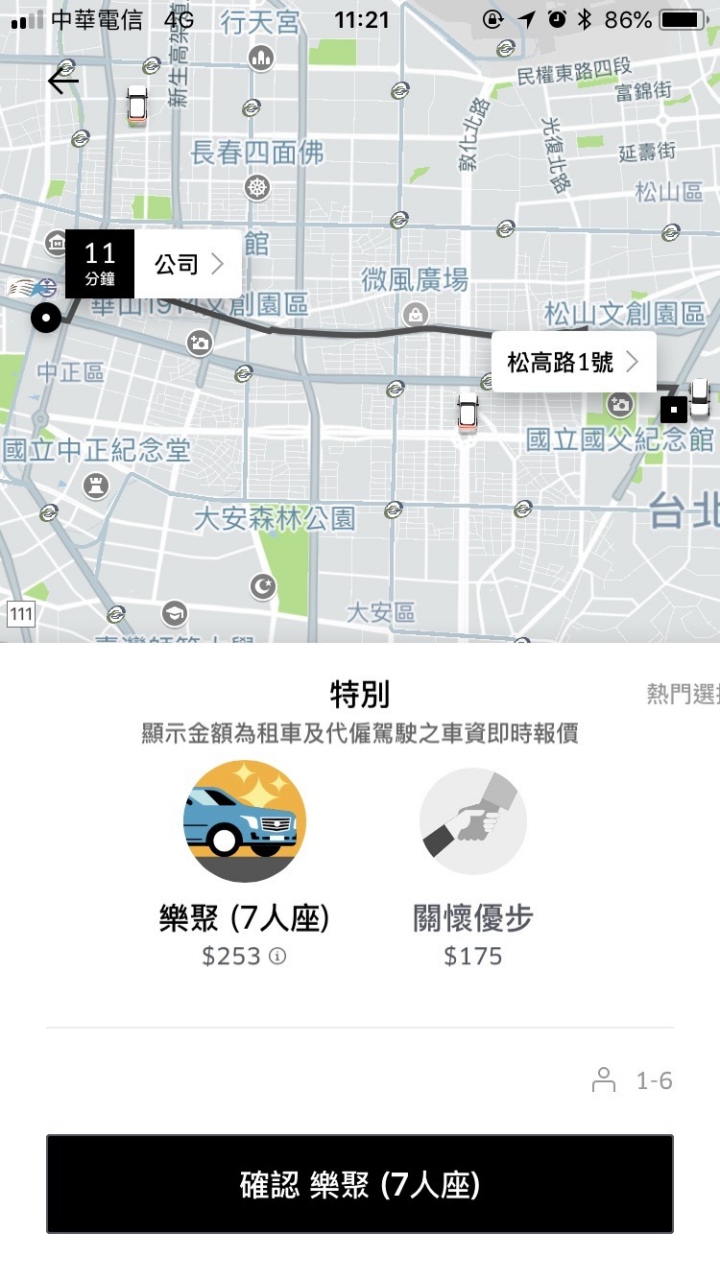 高乘載的uber Xl 來了 一次最多可載6 人 家族出遊 機場接送都方便 Line購物