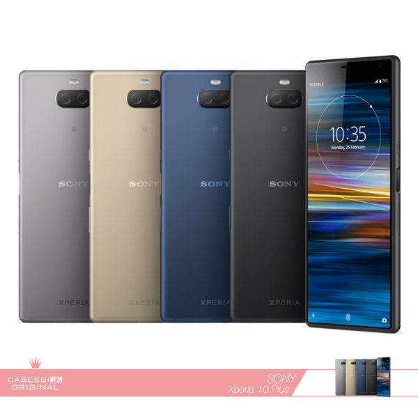 SONY Xperia 10 Plus 6.5吋極緻娛樂智慧機 (6G/64G)【送圓珠筆+書籤+卡片套】