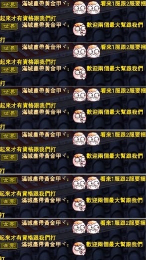 完美世界_台版_靠北區