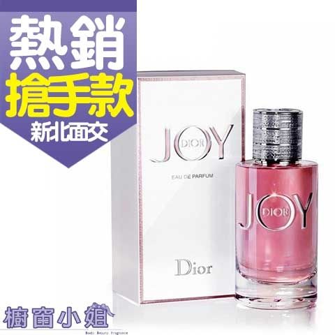 可分期 Christian Dior CD 迪奧 JOY by Dior 香氛 90ml 淡香精