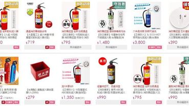 滅火器推薦|家用滅火器哪裡買？滅火器種類與滅火器挑選懶人包