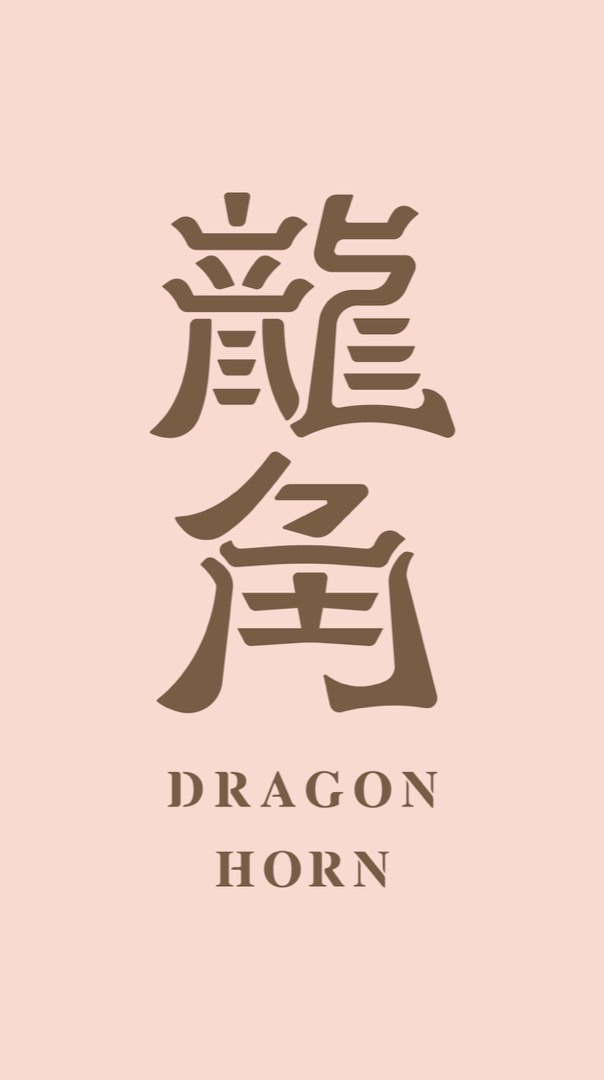 🩷🤎龍角八德介壽店🥤🤎🩷