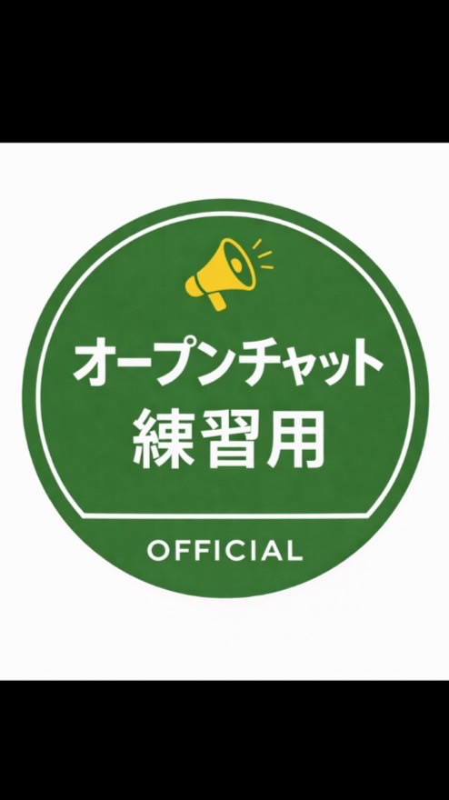 池2オプチャ練習用