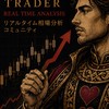 クイーンのFX分析共有部屋📈
