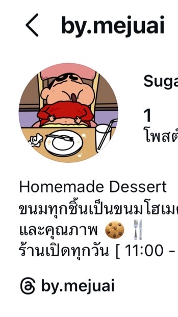 สั่งข้าว by.เมจวย