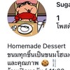 สั่งข้าว by.เมจวย