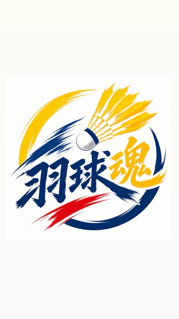 🏸歡樂場/羽球-台中海線-羽球魂