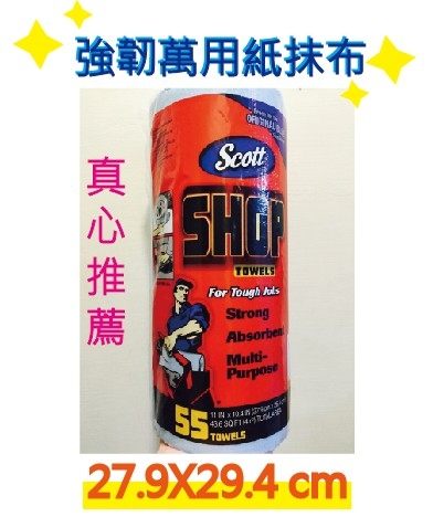 特價99元►強韌萬用紙抹布◄汽車吸水擦車布紙巾紙抹布重油汙抹布紙抹布寵物巾汽車美容布