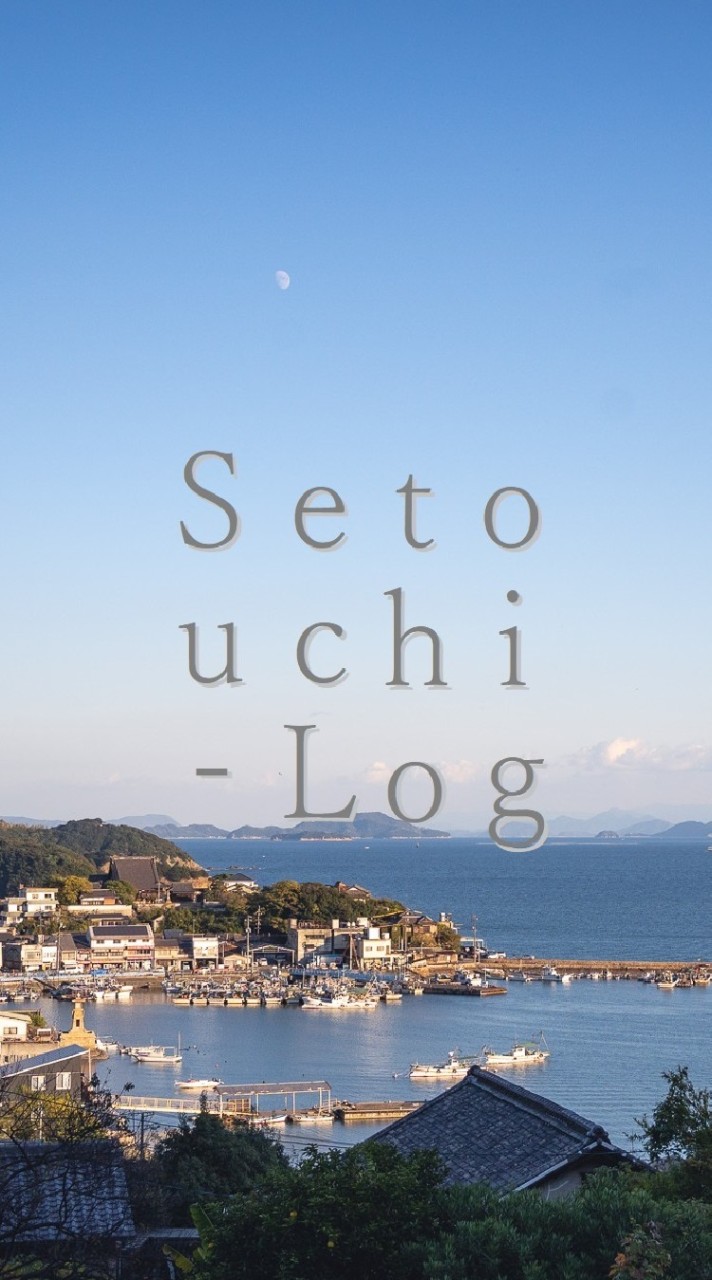 福山移住相談チャット ｢Setouchi-Log｣のオープンチャット