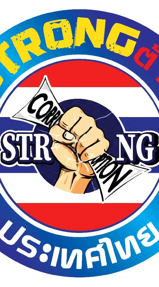 ชมรมSTRONGประเทศไทย