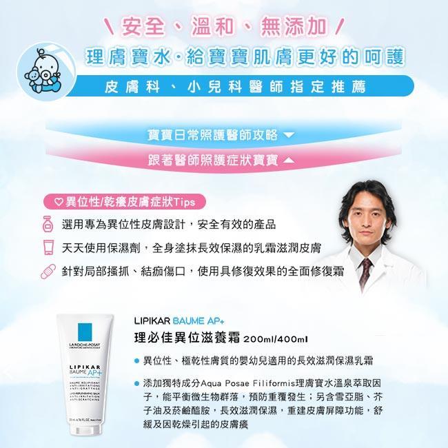 敏感性、乾性、異膚適用 質地清爽舒適，易起泡也昜沖洗 不含香精及Paraben防腐劑