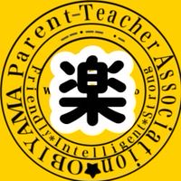 帯小PTA楽年委員会