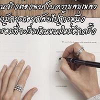 กลุ่มรักษ์พัฒนาตำบลสะแบง