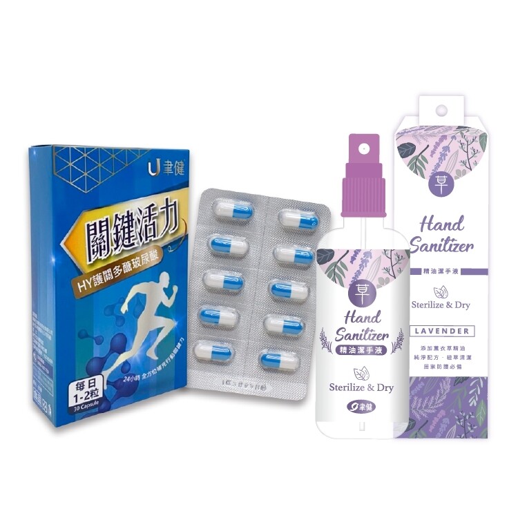 聿健 關健活力 * 1 聿健 薰衣草精油潔手液 * 1 品名聿健 關鍵活力膠囊 商品簡介 獨家hy護關多糖玻尿酸 潤滑不卡關 一天一小粒關鍵行動力 劑型膠囊 內容物名稱水解二型膠原蛋白糊精纖維珍珠粉m