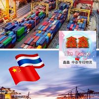 Him Cargo ขนส่งนำเข้าสินค้าจีน-ไทย 鑫鑫 中泰专线物流