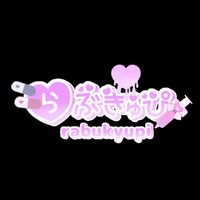 LABI♡KYUPIモデル事務所メンバー用