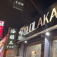 浴櫃王 工程同業社群