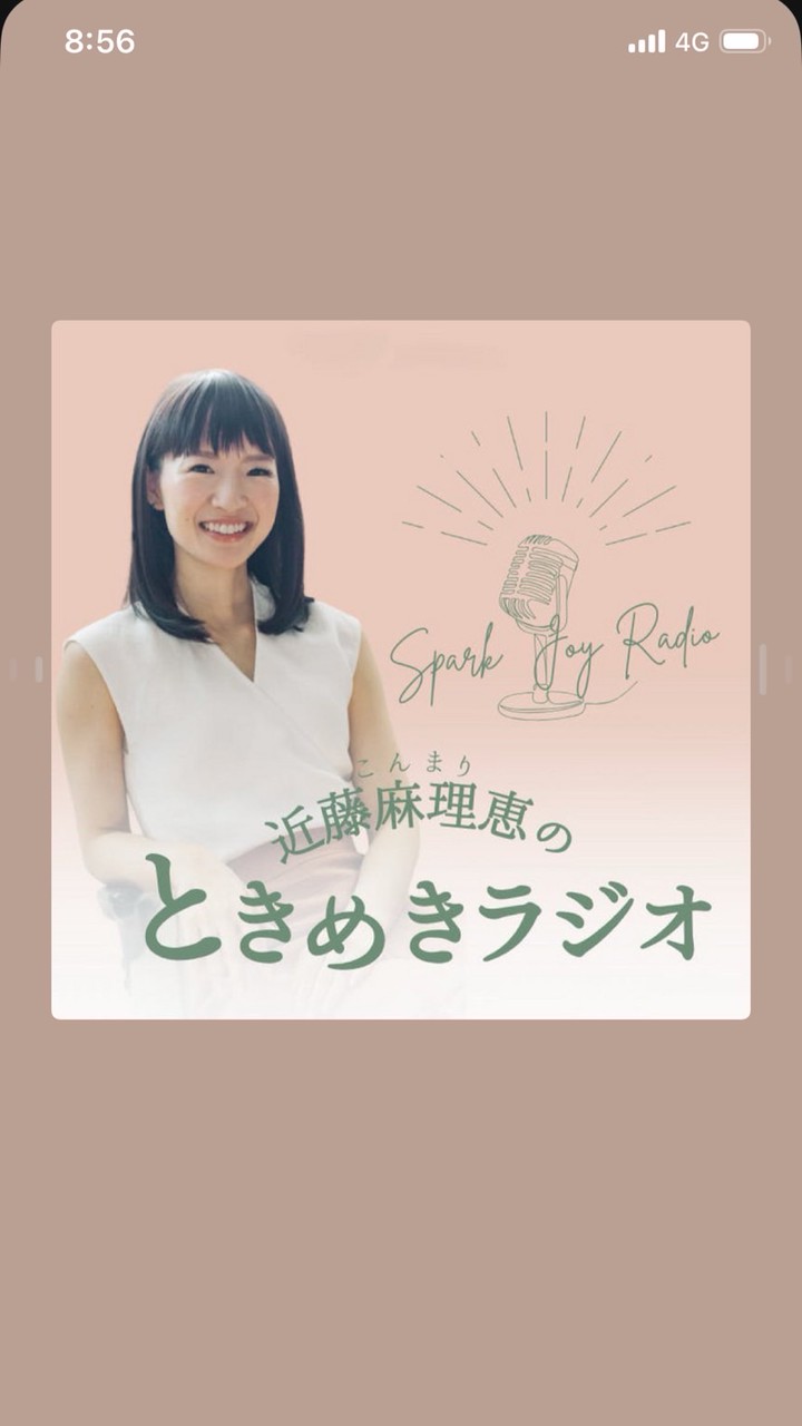 ミワカリ✖️こんまりメソッド