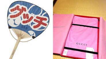 這真的是正品！GUCCI 推出 2.6 萬円紙扇嚇壞日本網友 勇者購入後開箱發現...