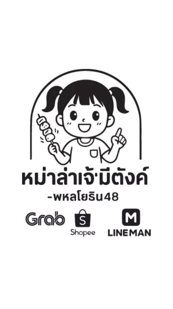 อัพเดตรายการ หม่าล่าเจ้มีตังค์ 🍡👧🏻