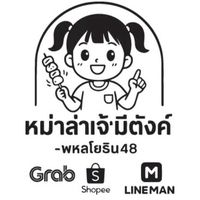อัพเดตรายการ หม่าล่าเจ้มีตังค์ 🍡👧🏻