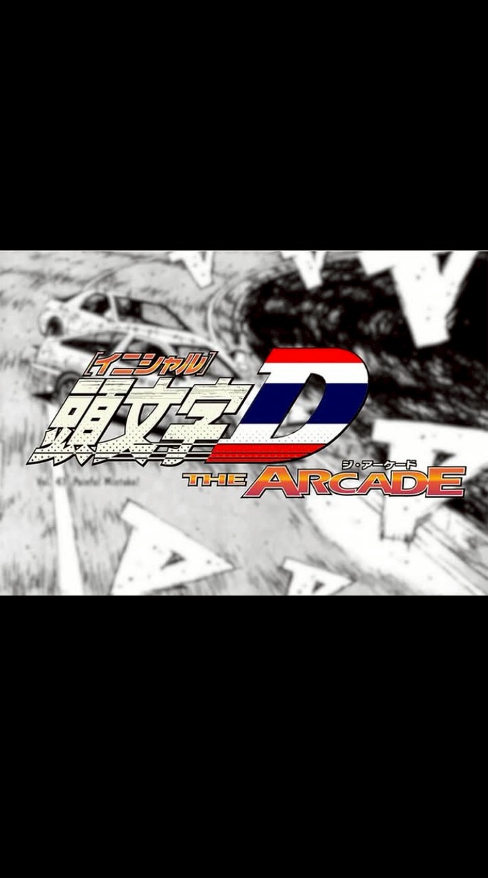 Initial D The ARCADE Thailand (Official Chat)