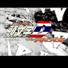 Initial D The ARCADE Thailand (Official Chat)