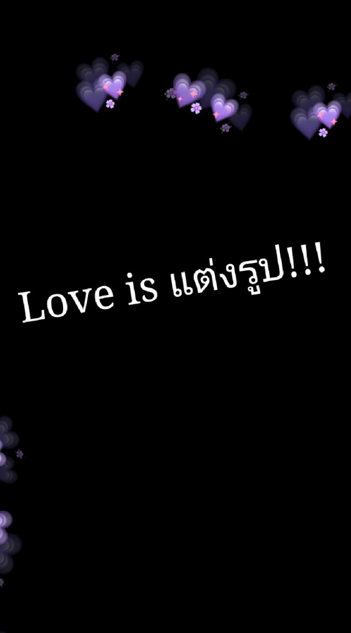 Love is แต่งรูป!~