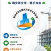 南區職業安全衛生促進會