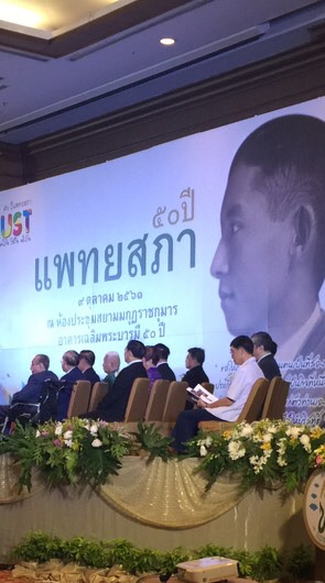 สมาชิกแพทยสภา AI Big Data