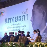 สมาชิกแพทยสภา AI Big Data