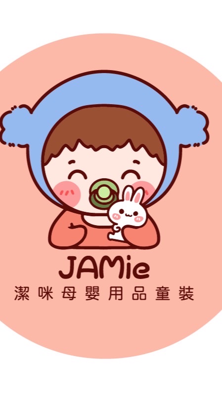 潔咪JAMie批發者許願群❤️公告重要事項 抽獎