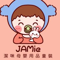 潔咪JAMie批發者許願群❤️公告重要事項 抽獎