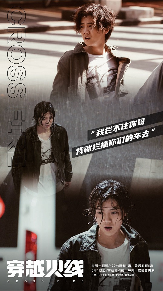 近期熱播陸劇評分榜TOP 2：鹿晗、吳磊《穿越火線》