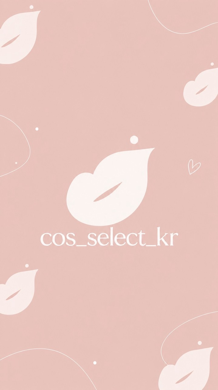 coscos韓國🇰🇷選品