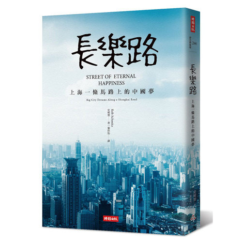 旅居中國二十年的美國記者，勾勒出當今中國面貌 nn如果沒讀過這本書，就不該以為了解中國。