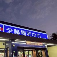 全聯崁頂中正好康快報🎉
