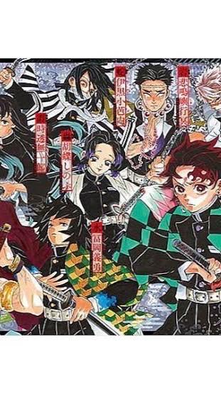 鬼滅の刃なりきり