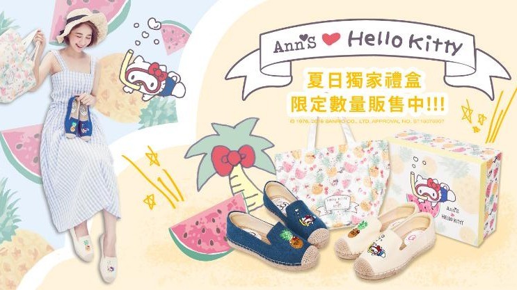 ❝ 夏 日 限 定 ❞ Hello Kitty熱帶鳳梨系列