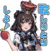 ボイメで歌王国(雑談枠)