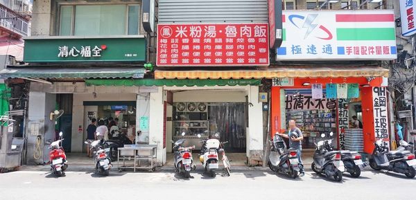 【台北美食】小鳳米粉湯-美味迷人入口即化的焢肉飯