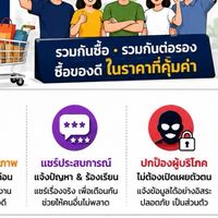 ชมรมร้านสะดวกซัก 24 ช.ม