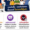 ชมรมร้านสะดวกซัก 24 ช.ม