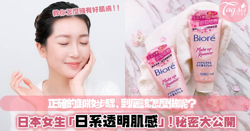 日本女生の秘密大公開 完美透明肌get 素顏也能自帶仙氣的法寶是這個 女生集合 Line Today