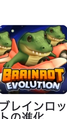 20人で配布みんなでロブロックスブレインロット進化しよ！